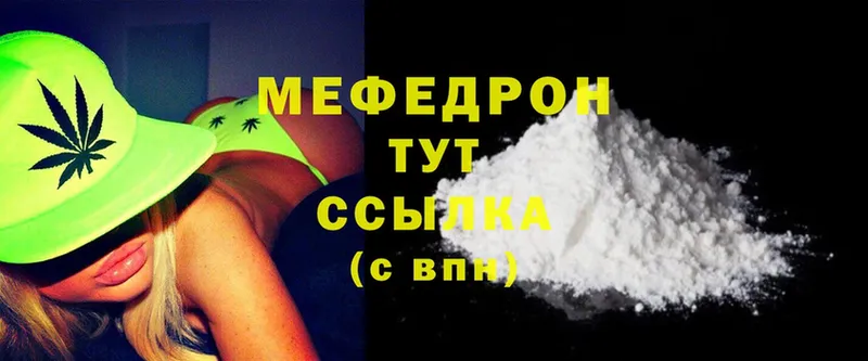 Мефедрон mephedrone  Арамиль 