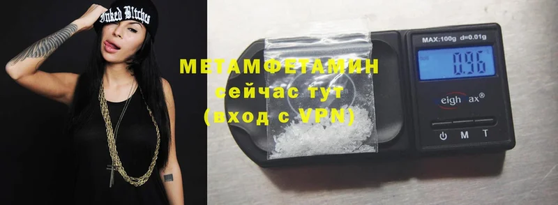 продажа наркотиков  Арамиль  МЕГА как зайти  Метамфетамин Methamphetamine 